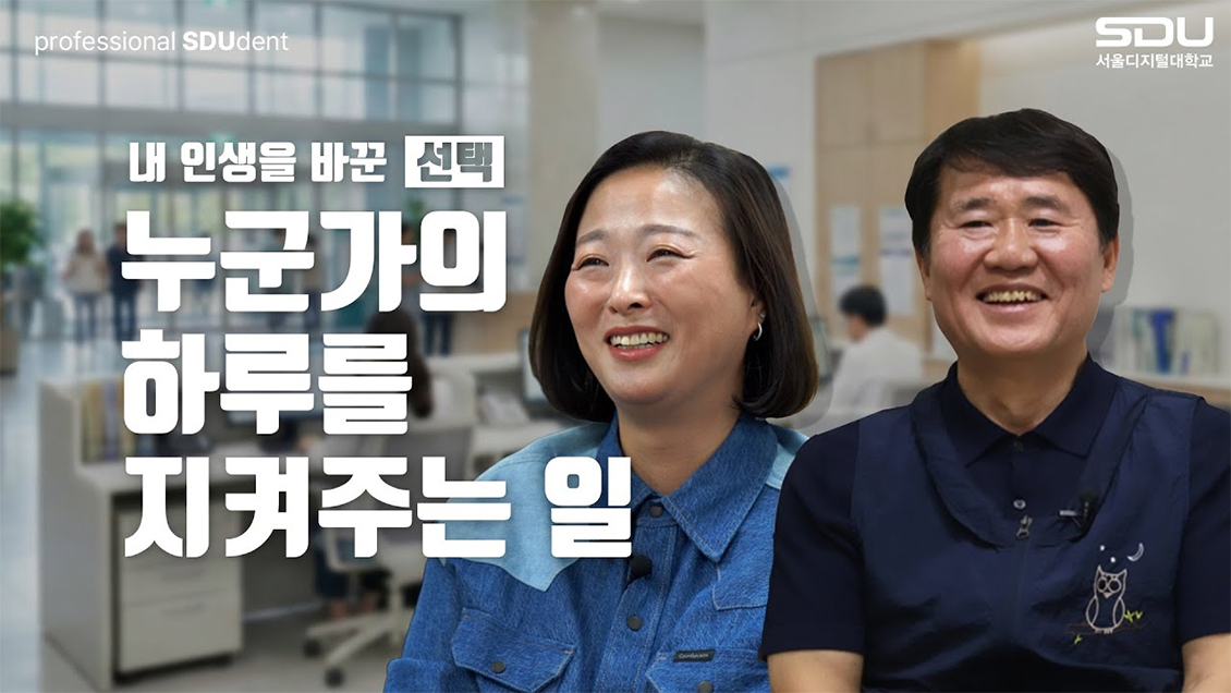 보건의료행정전공 양아름, 임종빈