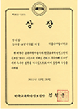 교육부장관상 상장